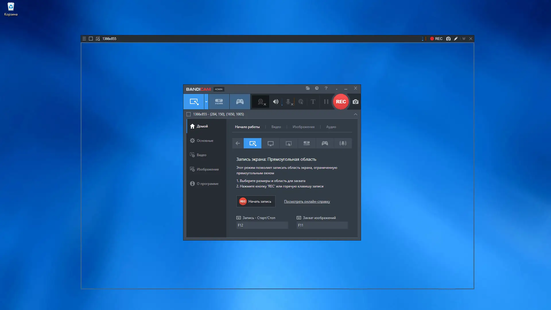 Работа с приложением