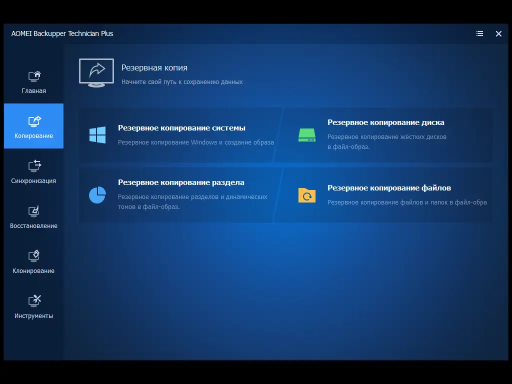 Работа с приложением