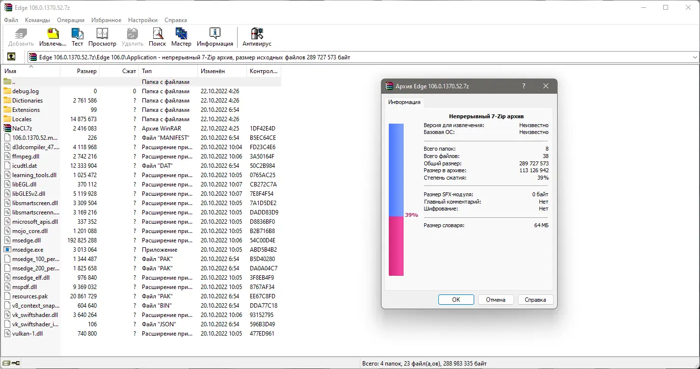 Работа с приложением