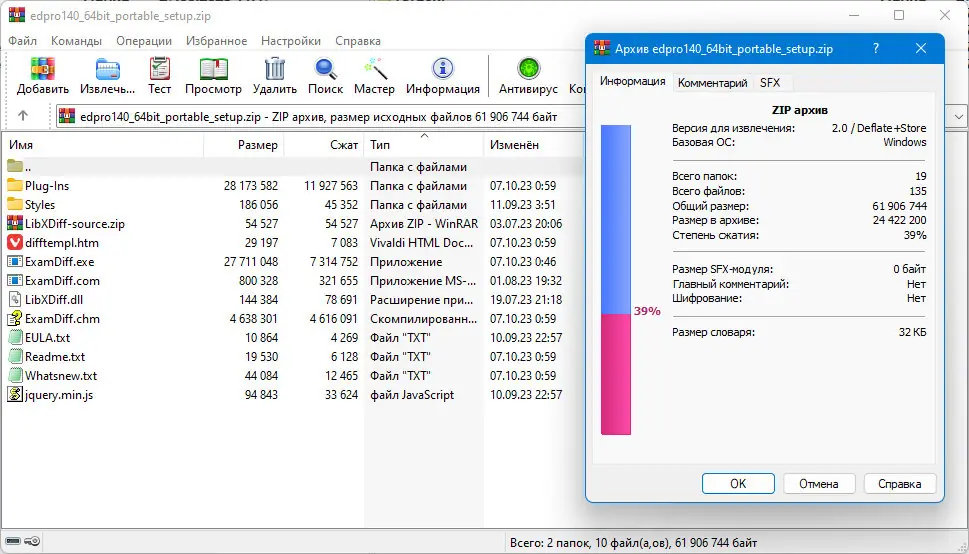Работа с приложением