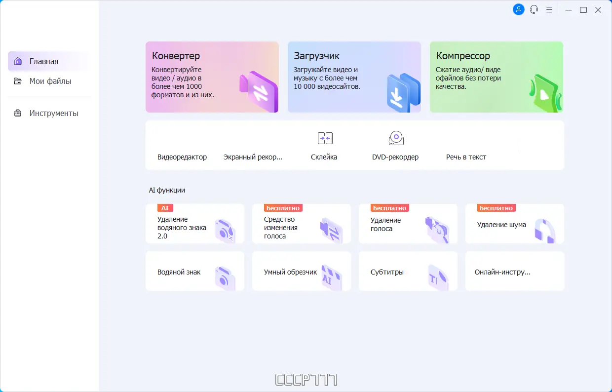 Работа с приложением