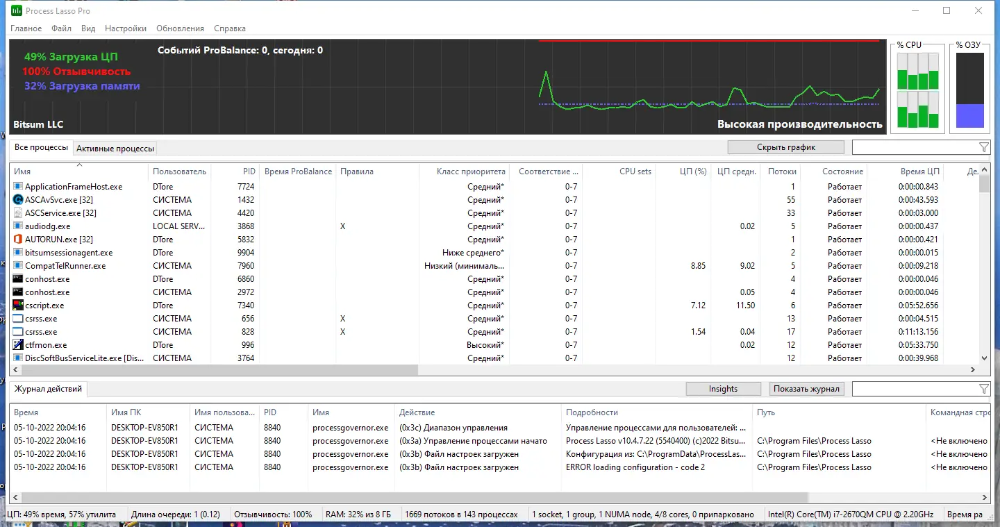 Работа с приложением