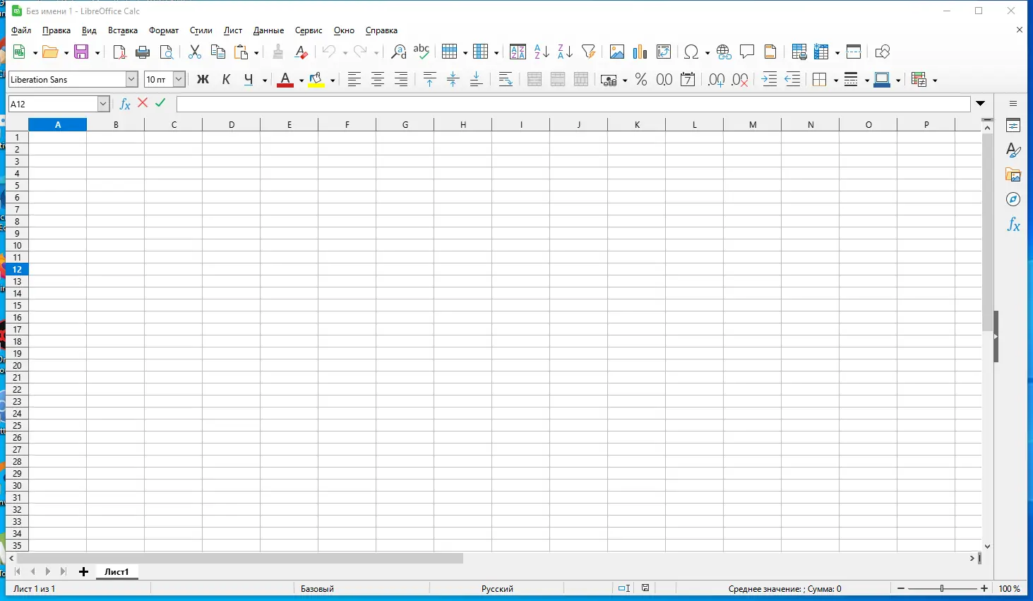 Работа с приложением