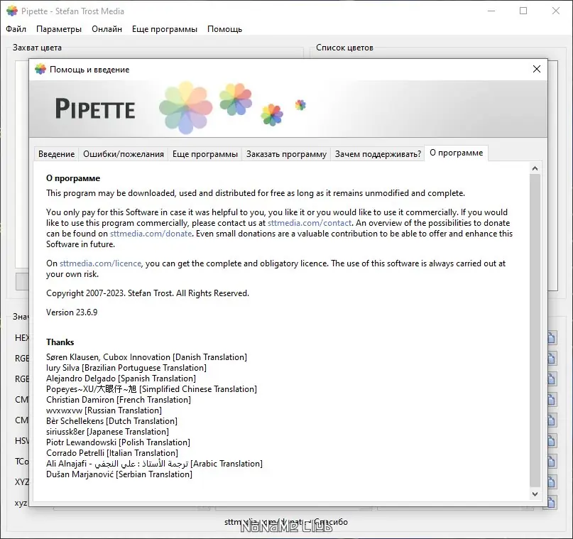 Работа с приложением