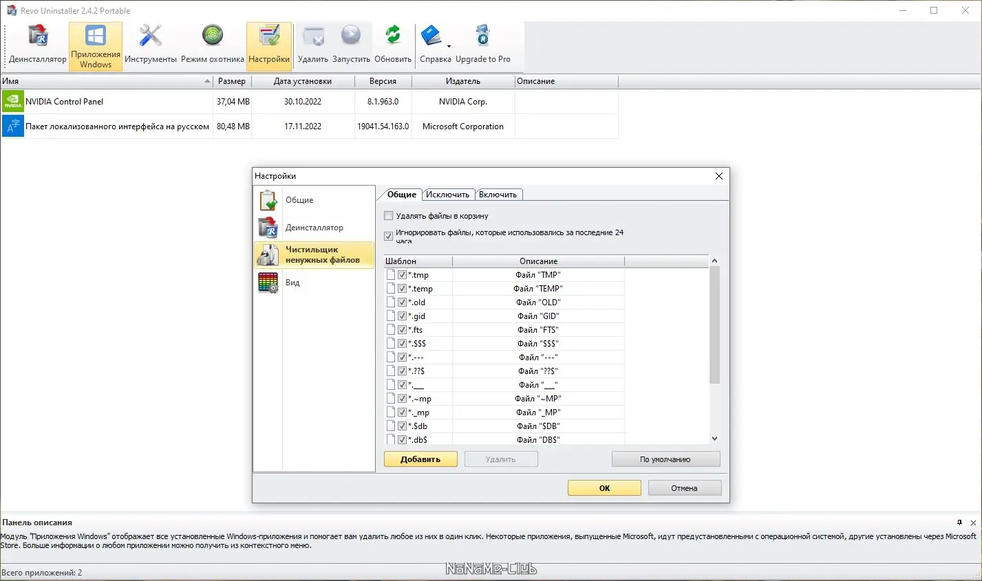 Работа с приложением
