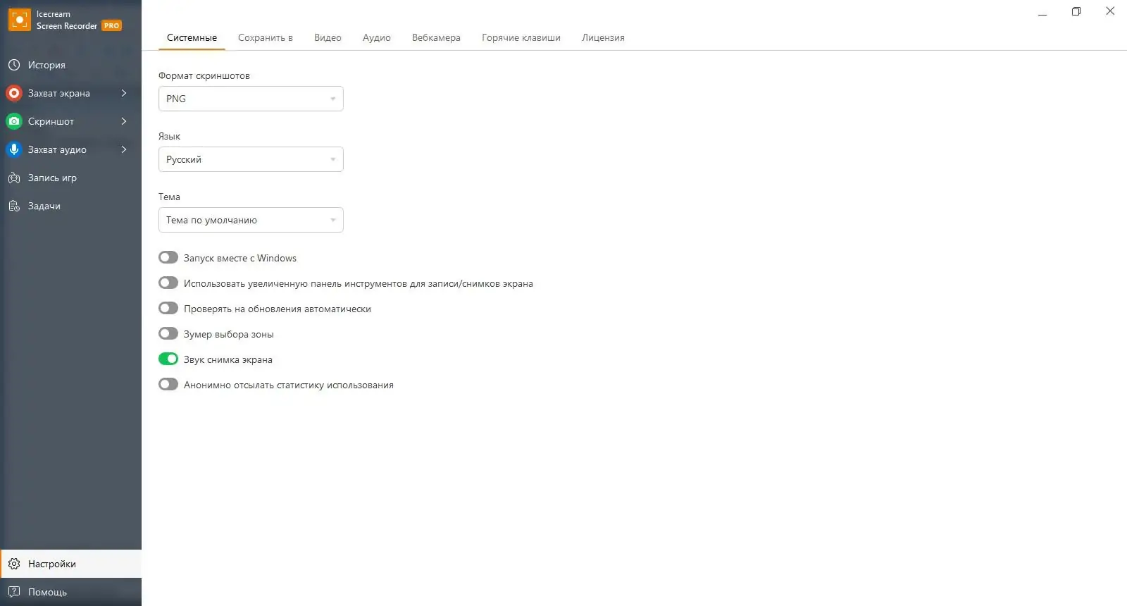 Работа с приложением