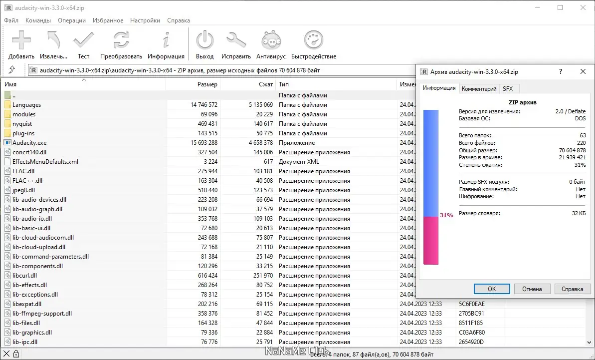 Работа с приложением