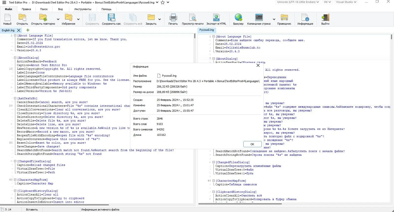 Работа с приложением