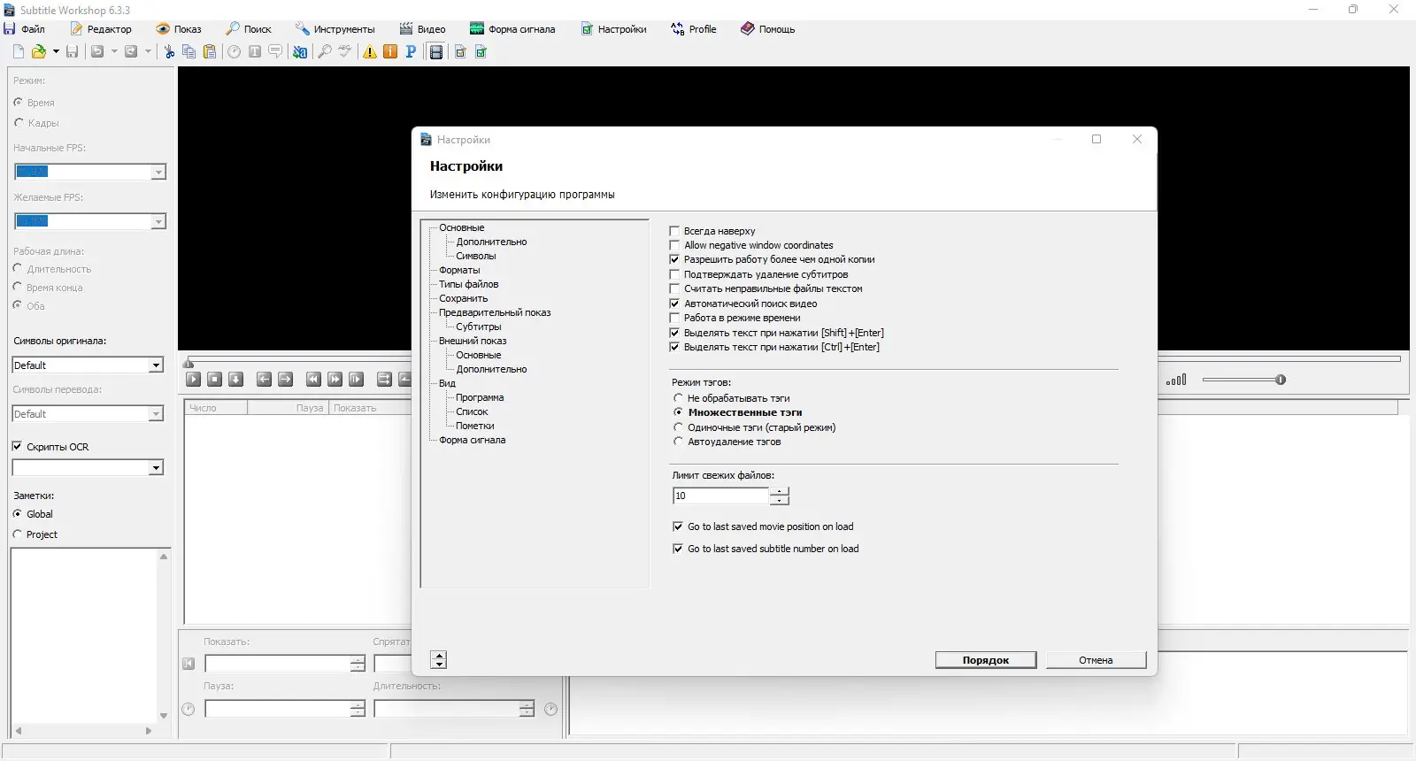 Работа с приложением