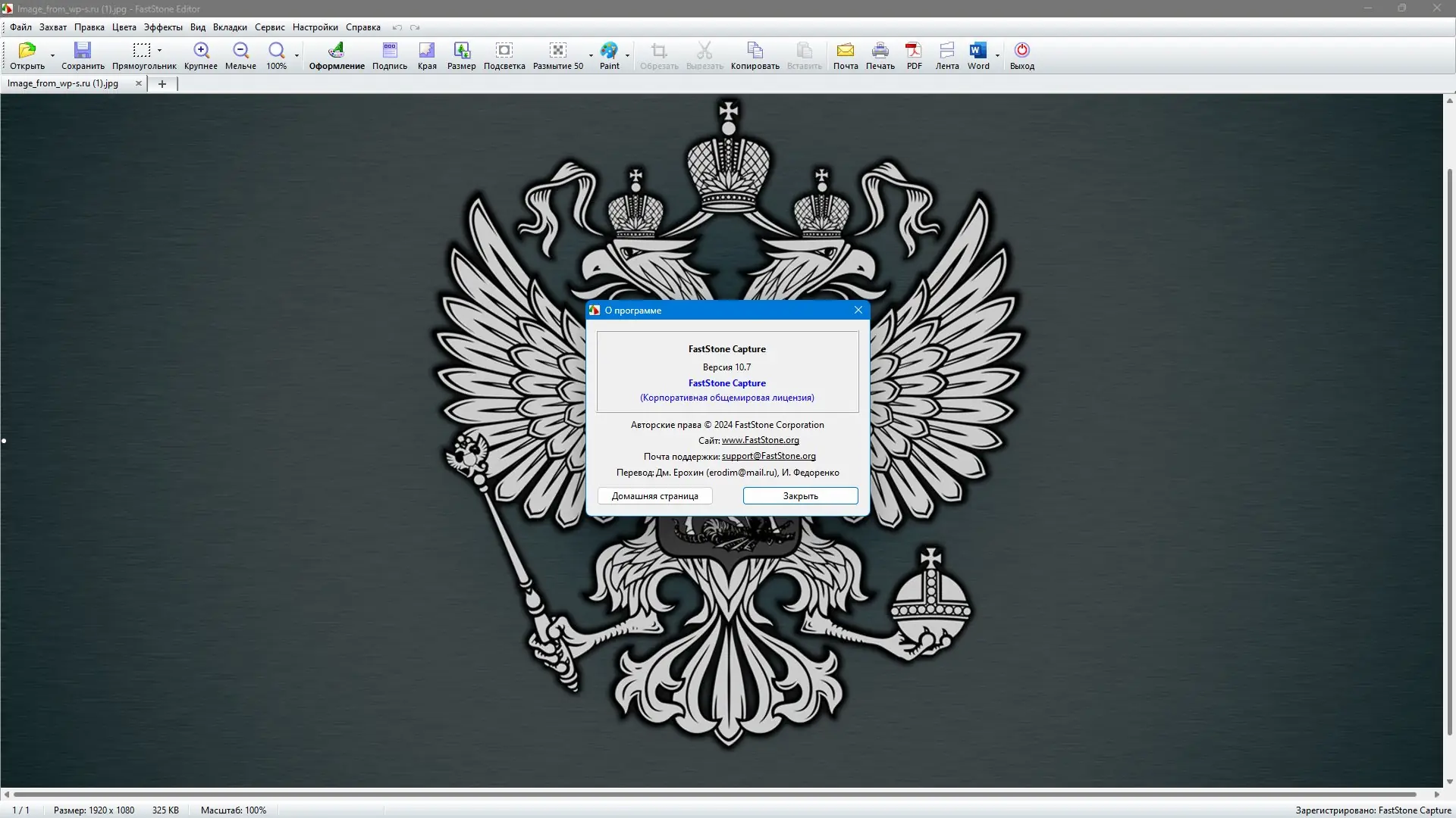 Работа с приложением