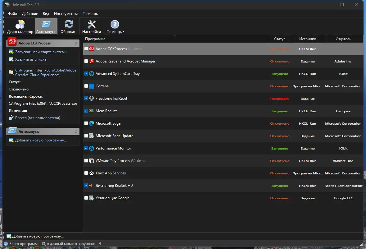 Работа с приложением