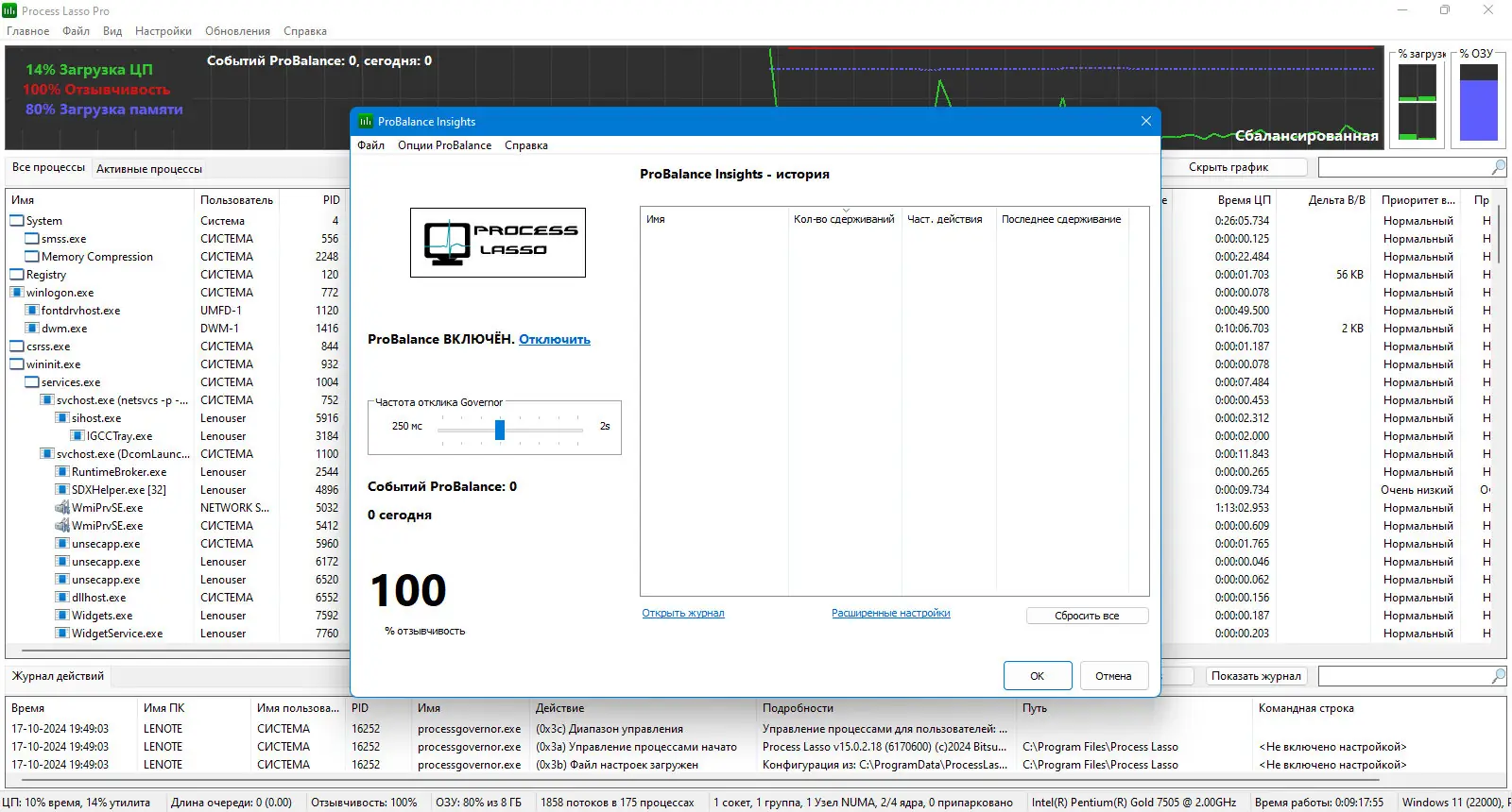 Работа с приложением
