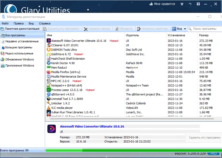 Работа с приложением