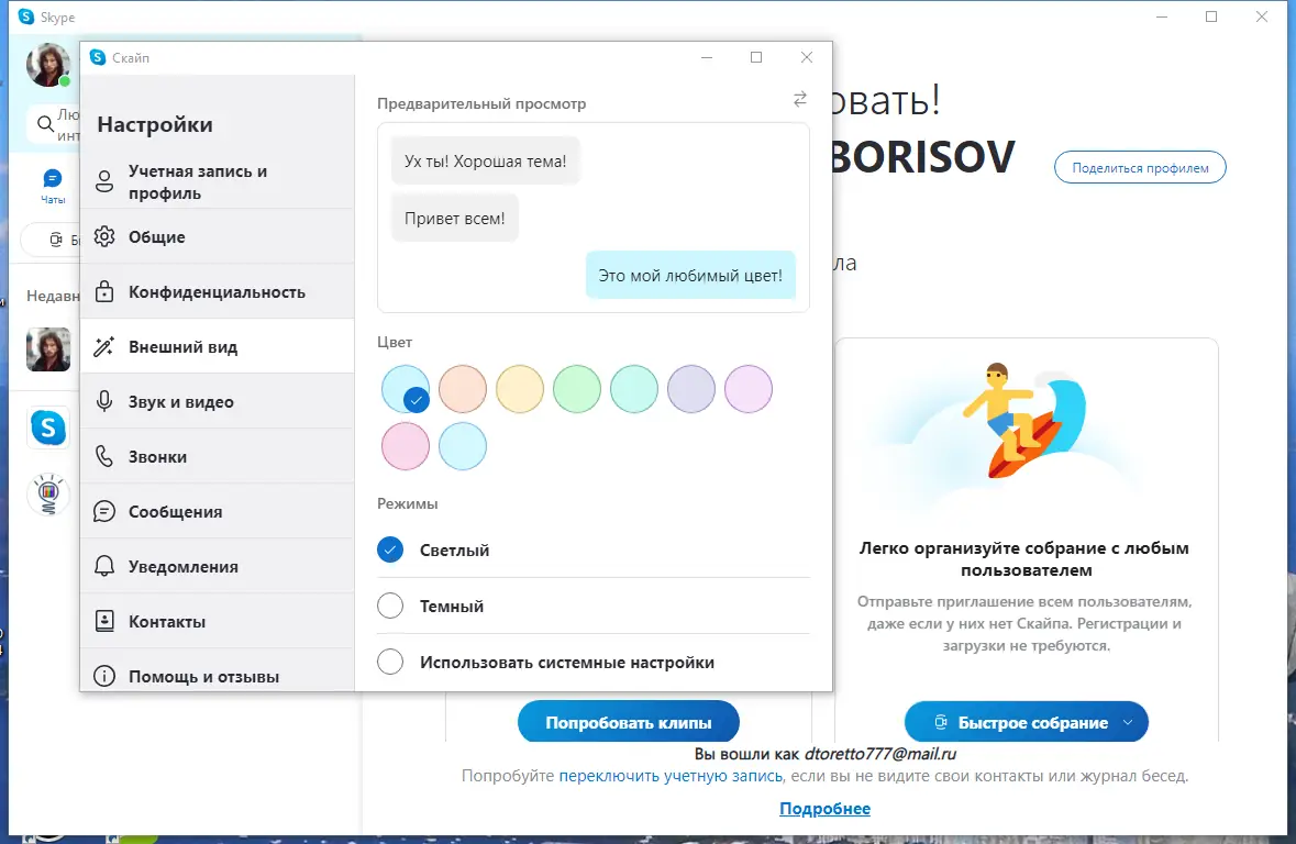 Работа с приложением