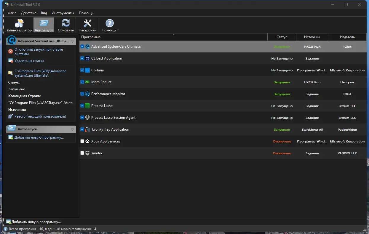 Работа с приложением