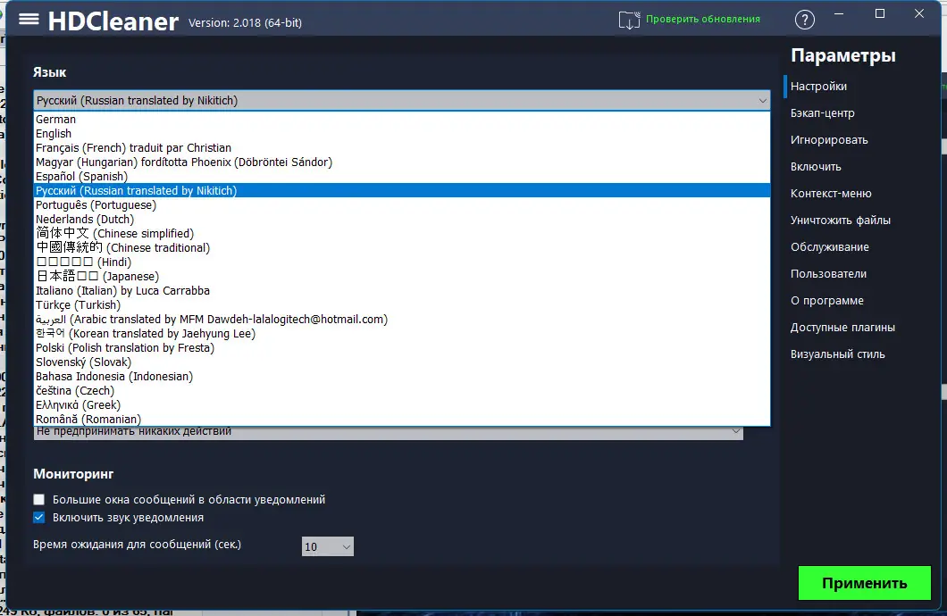 Работа с приложением