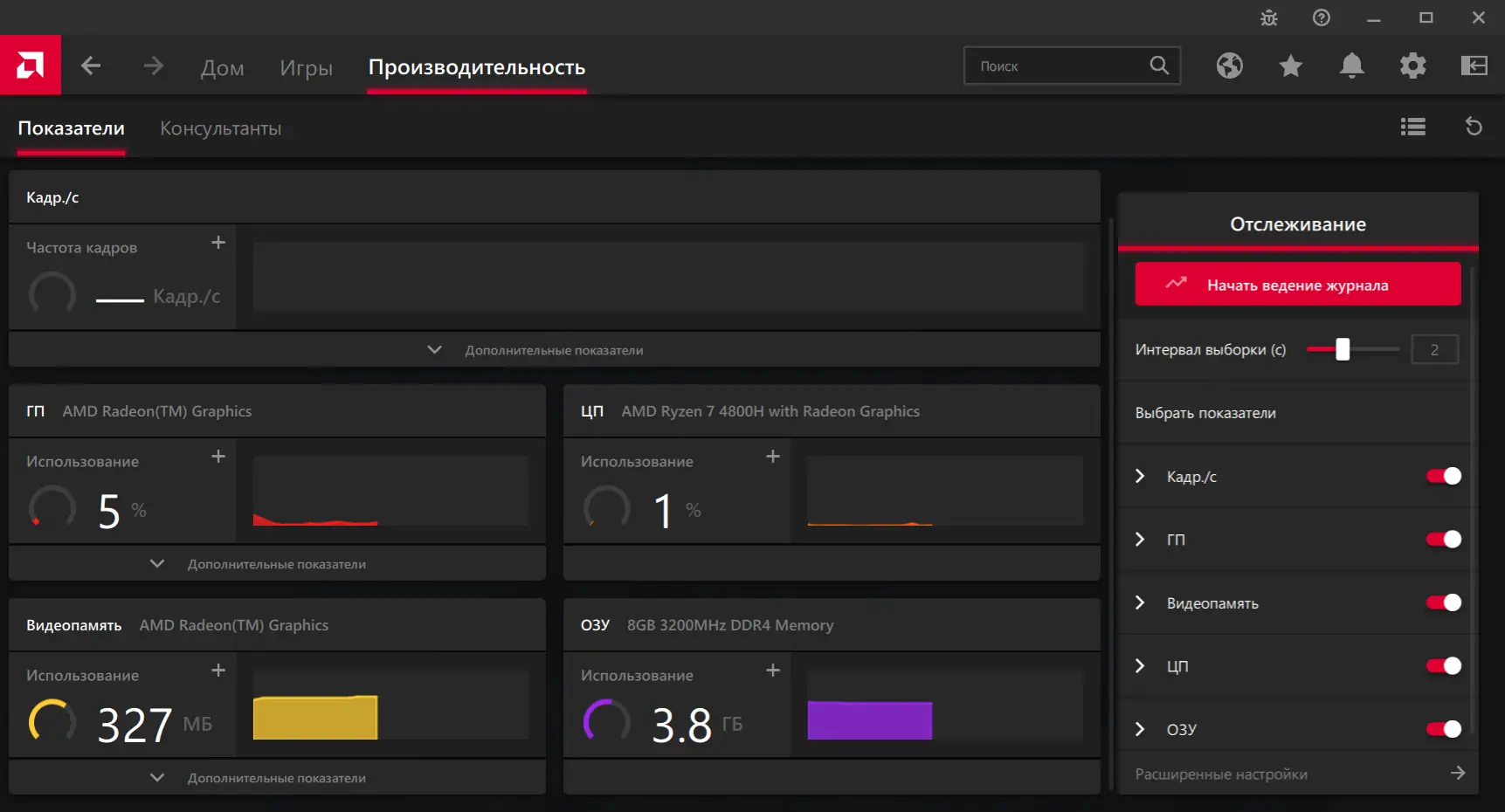 Работа с приложением