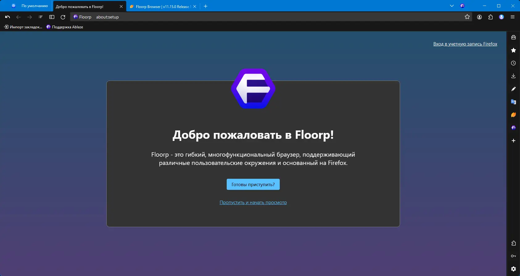 Работа с приложением