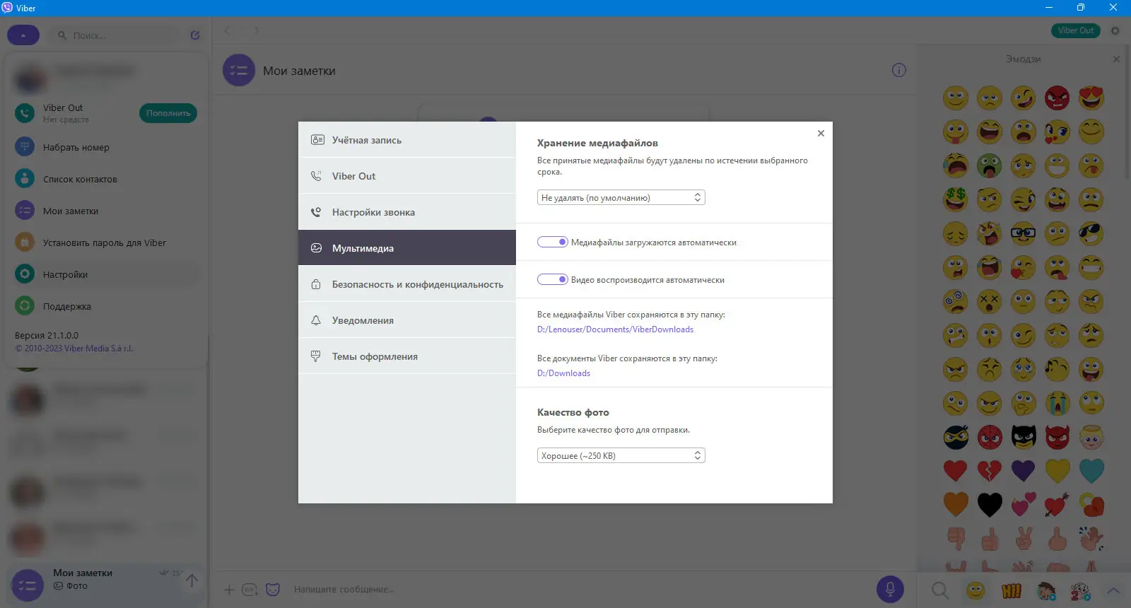 Работа с приложением