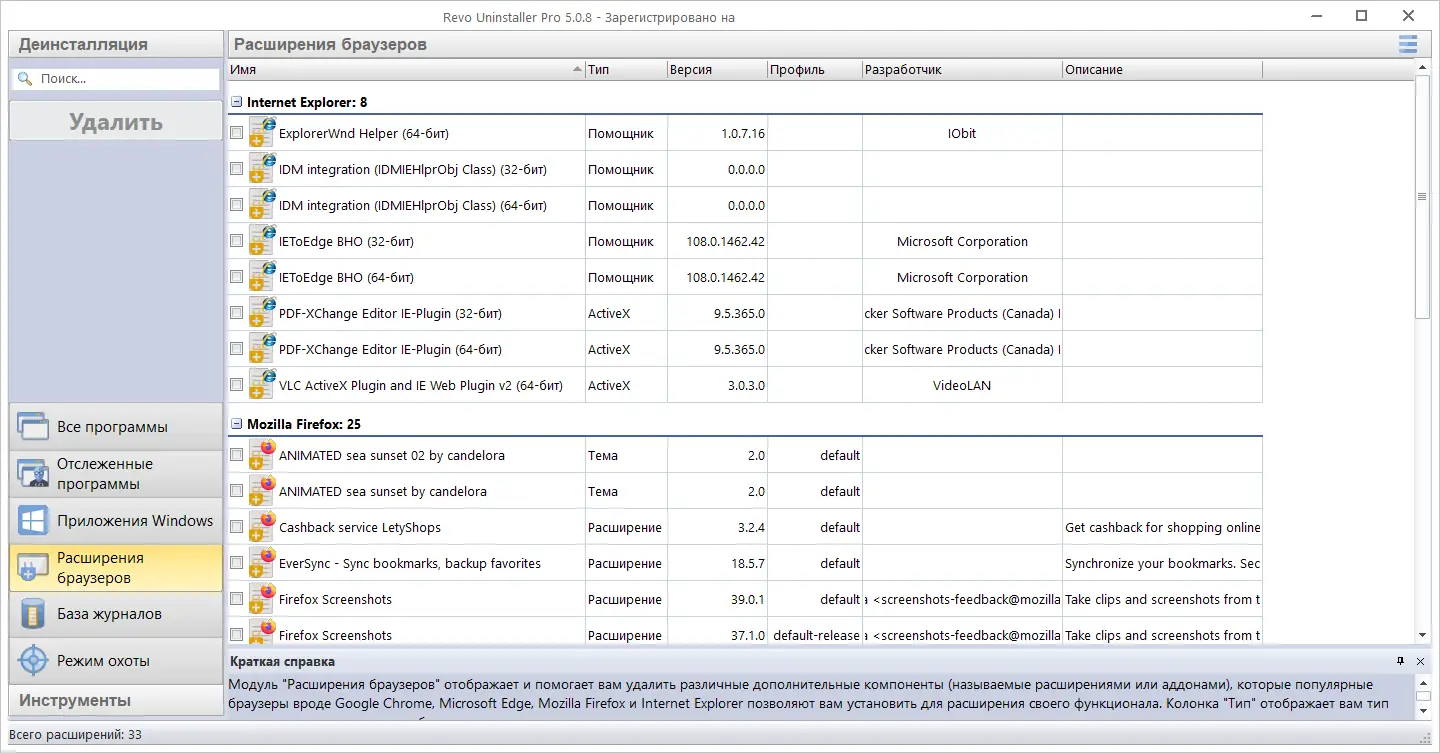 Работа с приложением