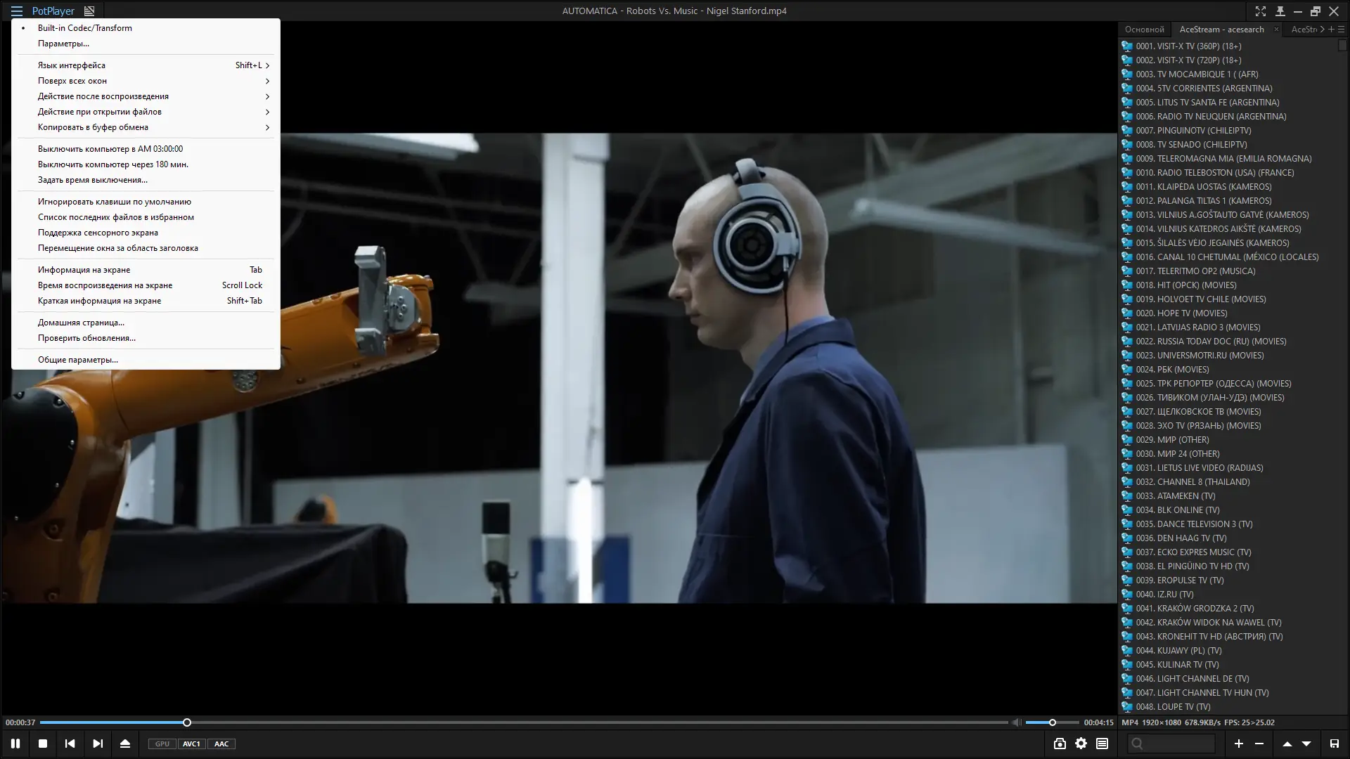 Работа с приложением