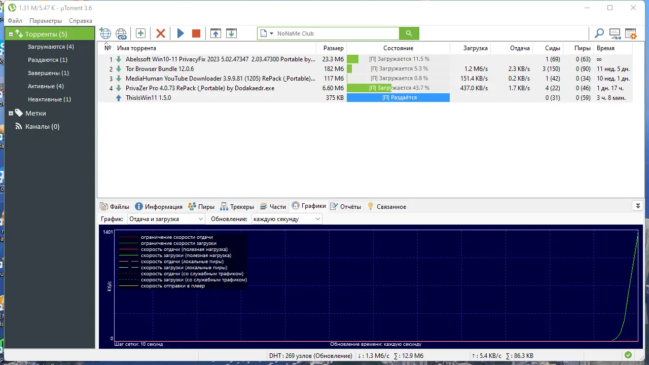 Работа с приложением