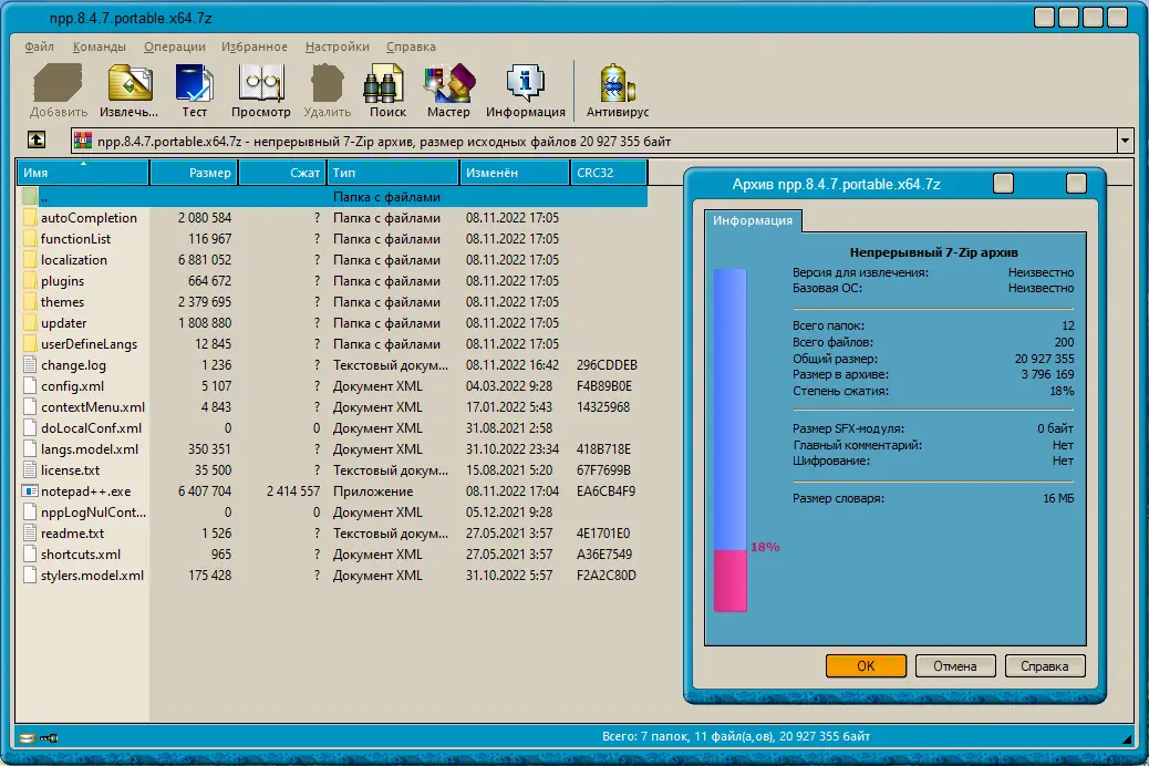 Работа с приложением