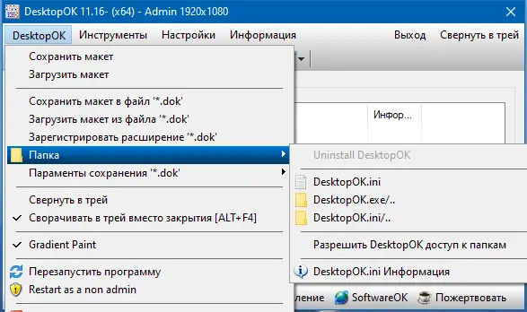Работа с приложением