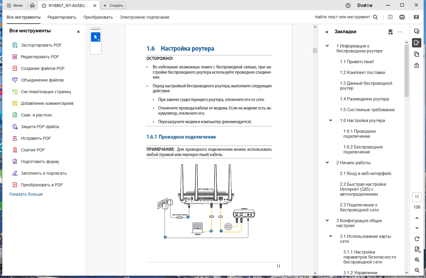 Работа с приложением
