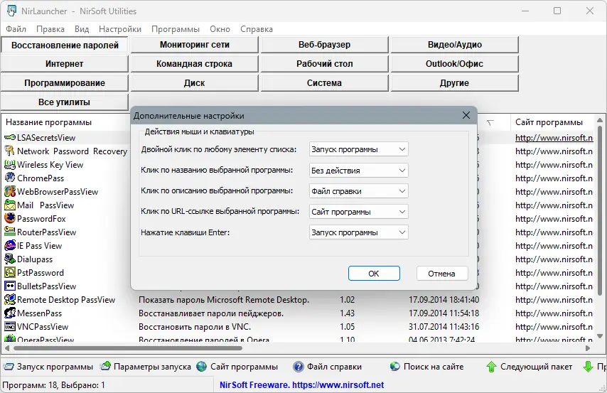 Работа с приложением