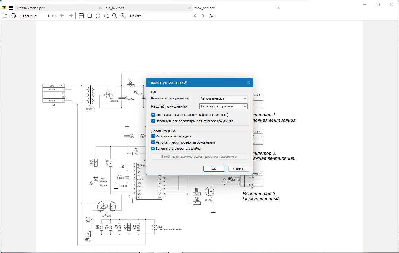 Работа с приложением