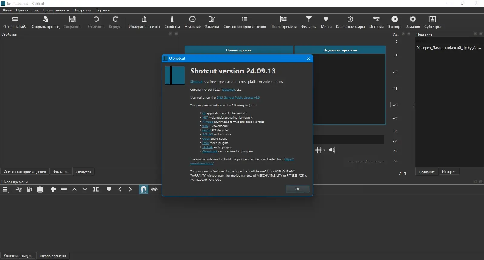 Работа с приложением