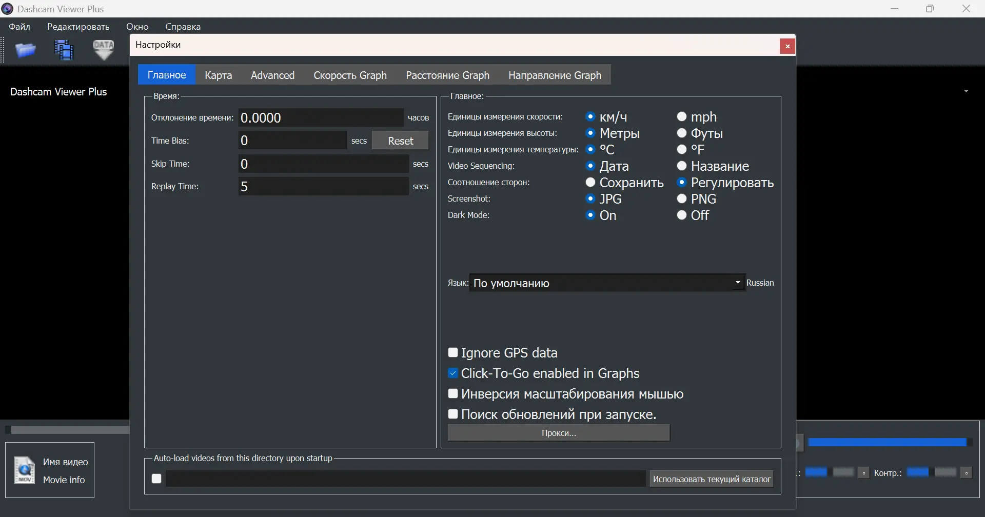 Работа с приложением
