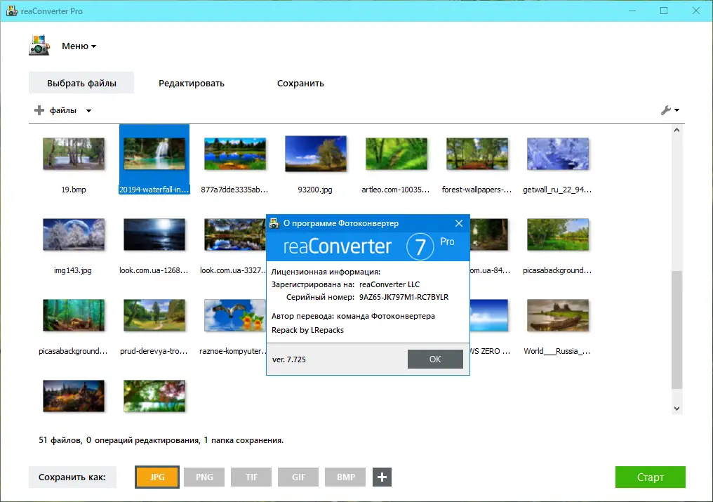 Работа с приложением