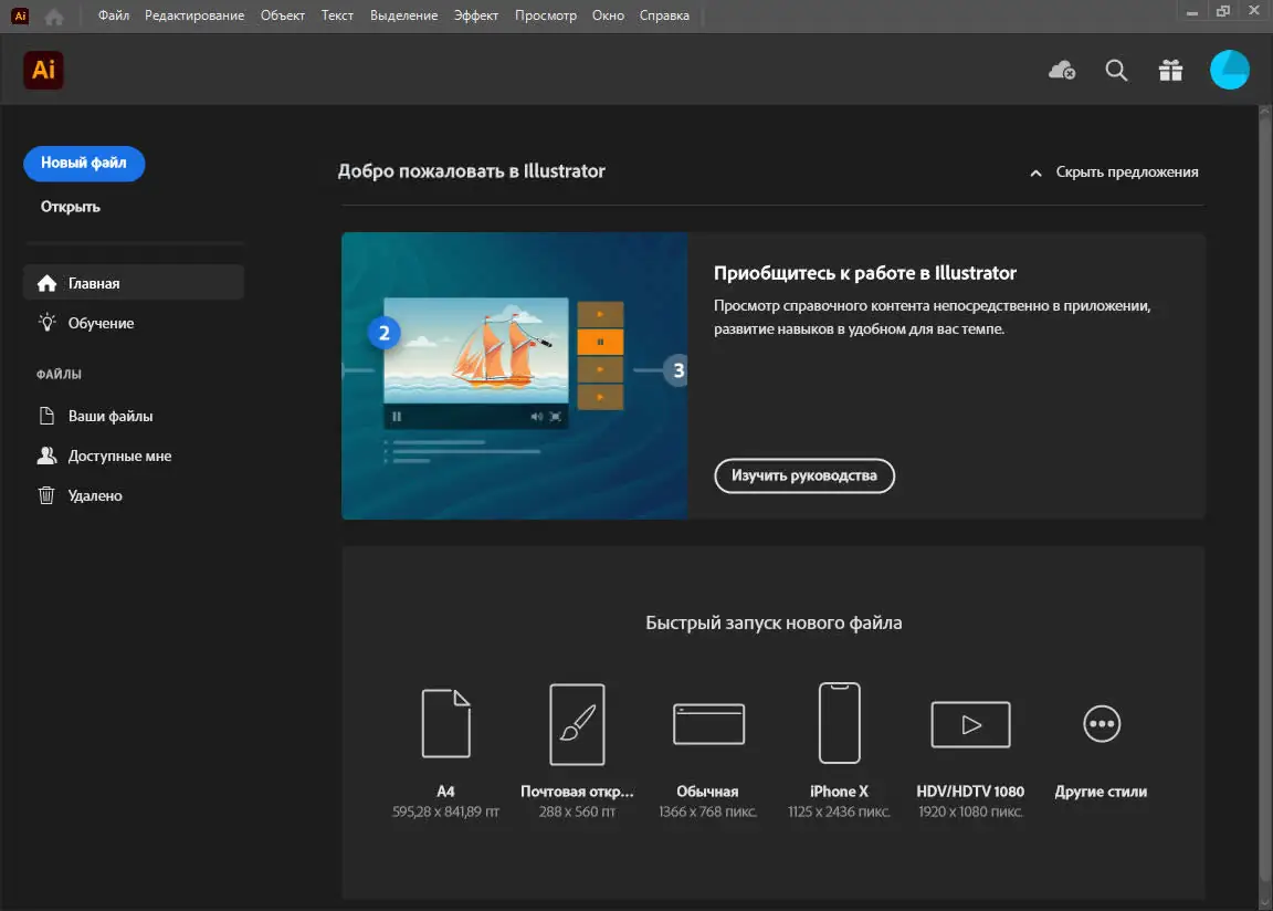 Работа с приложением