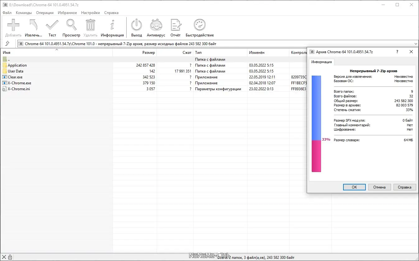 Работа с приложением