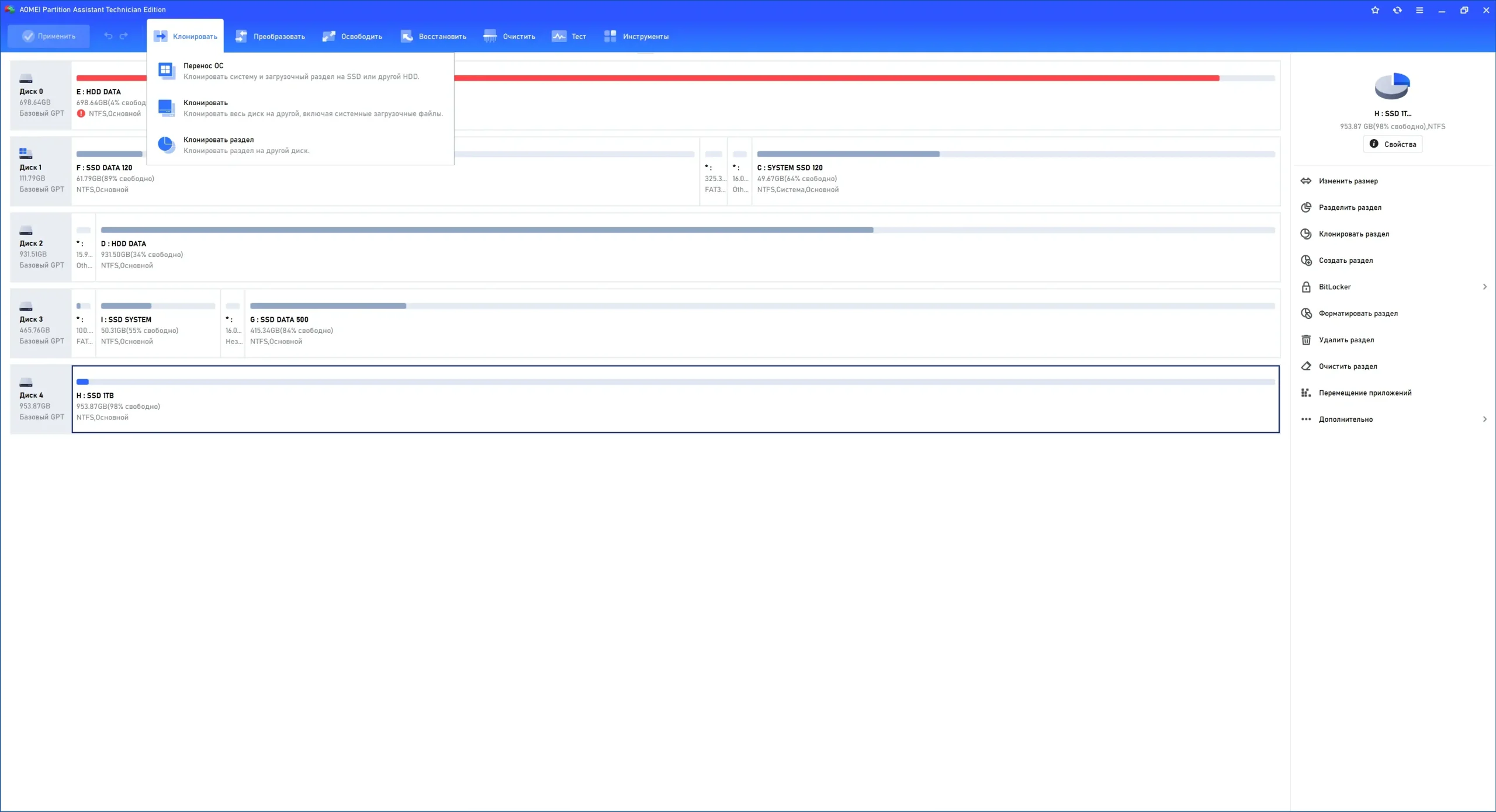 Работа с приложением