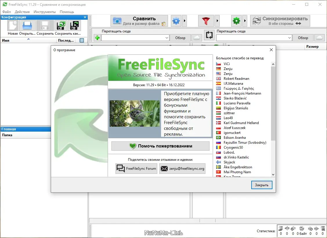 Работа с приложением