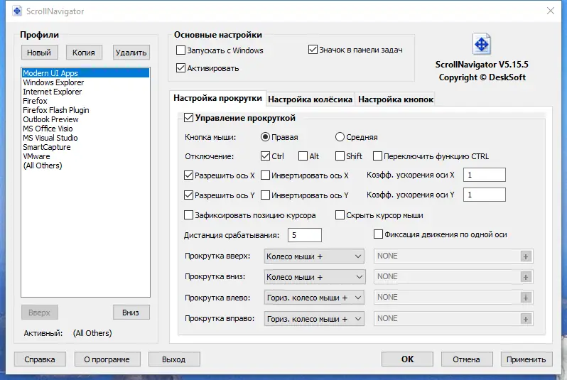 Работа с приложением