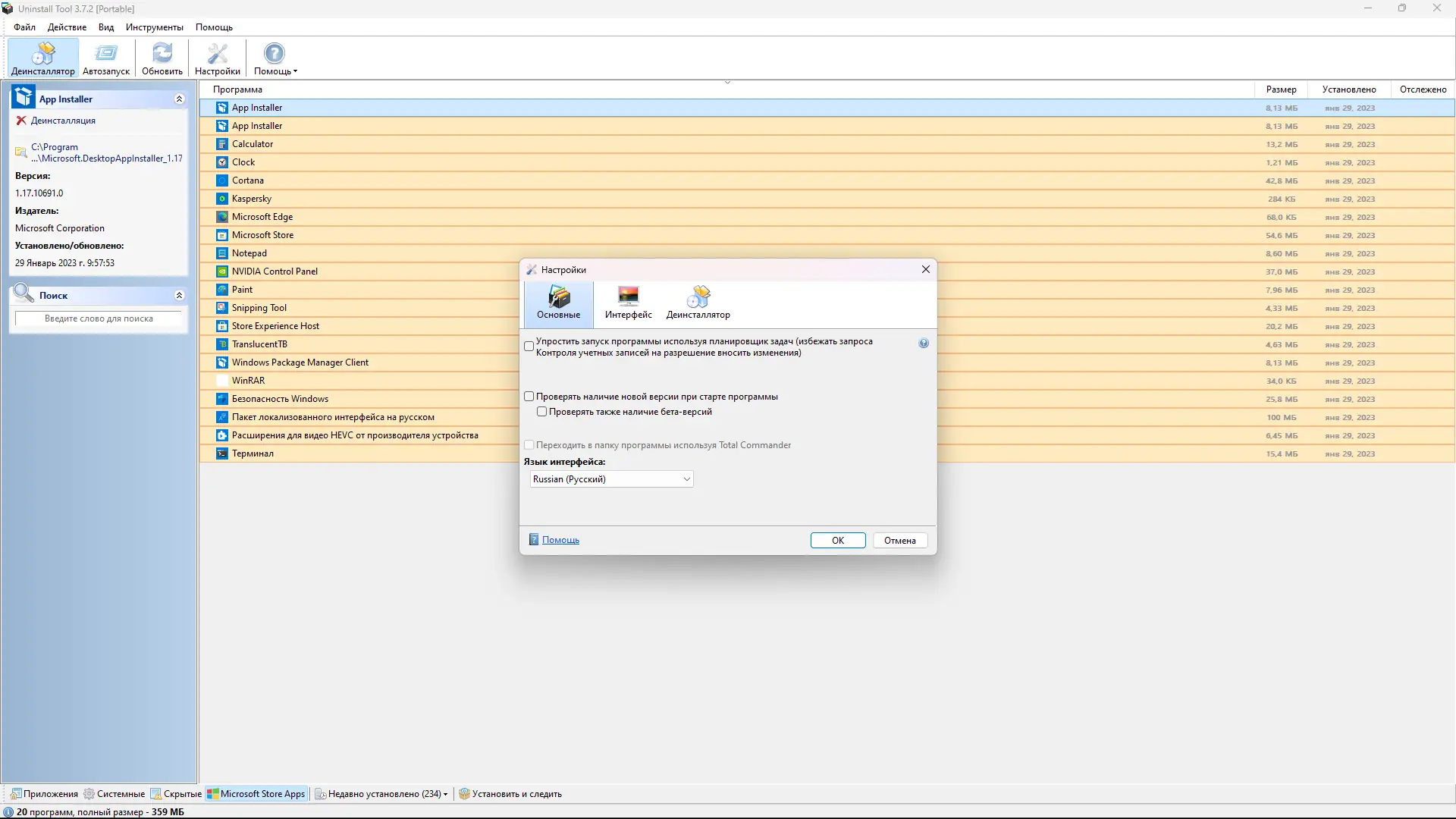 Работа с приложением