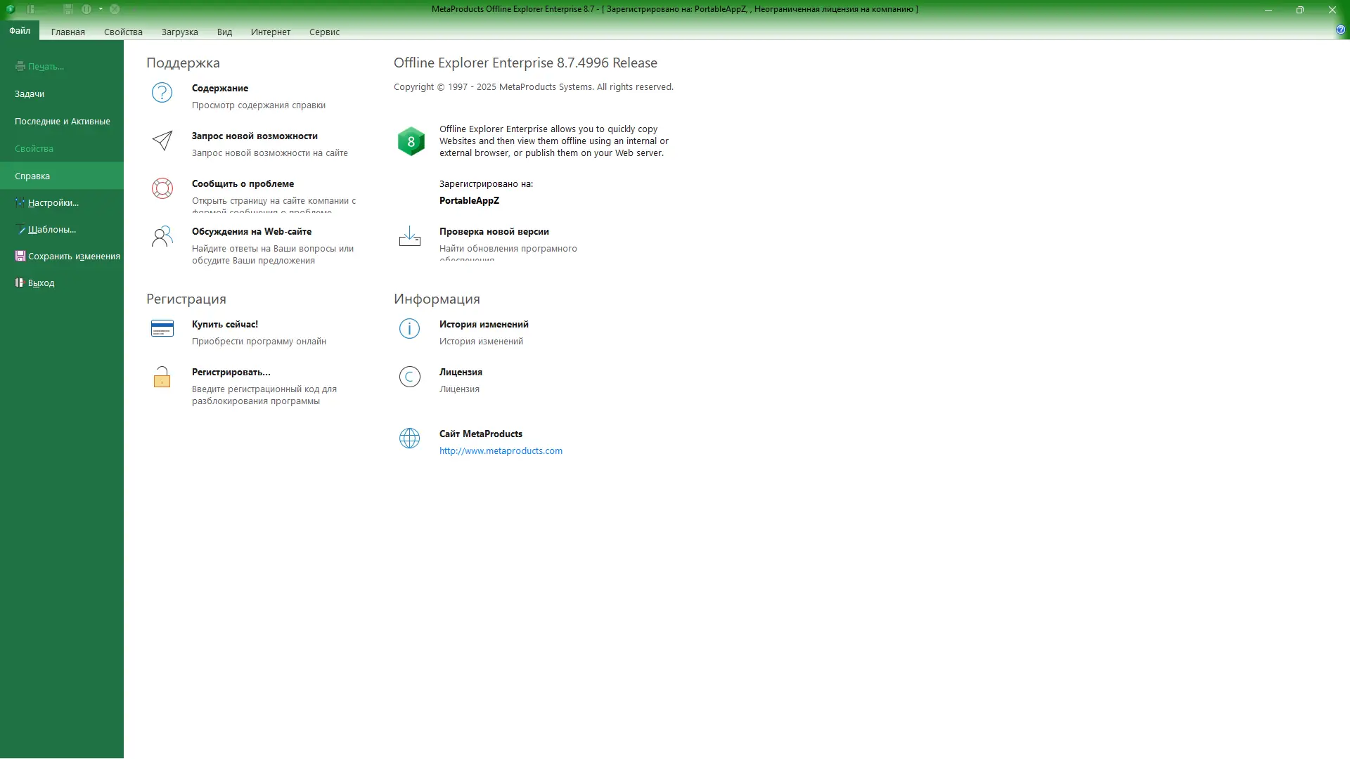 Работа с приложением