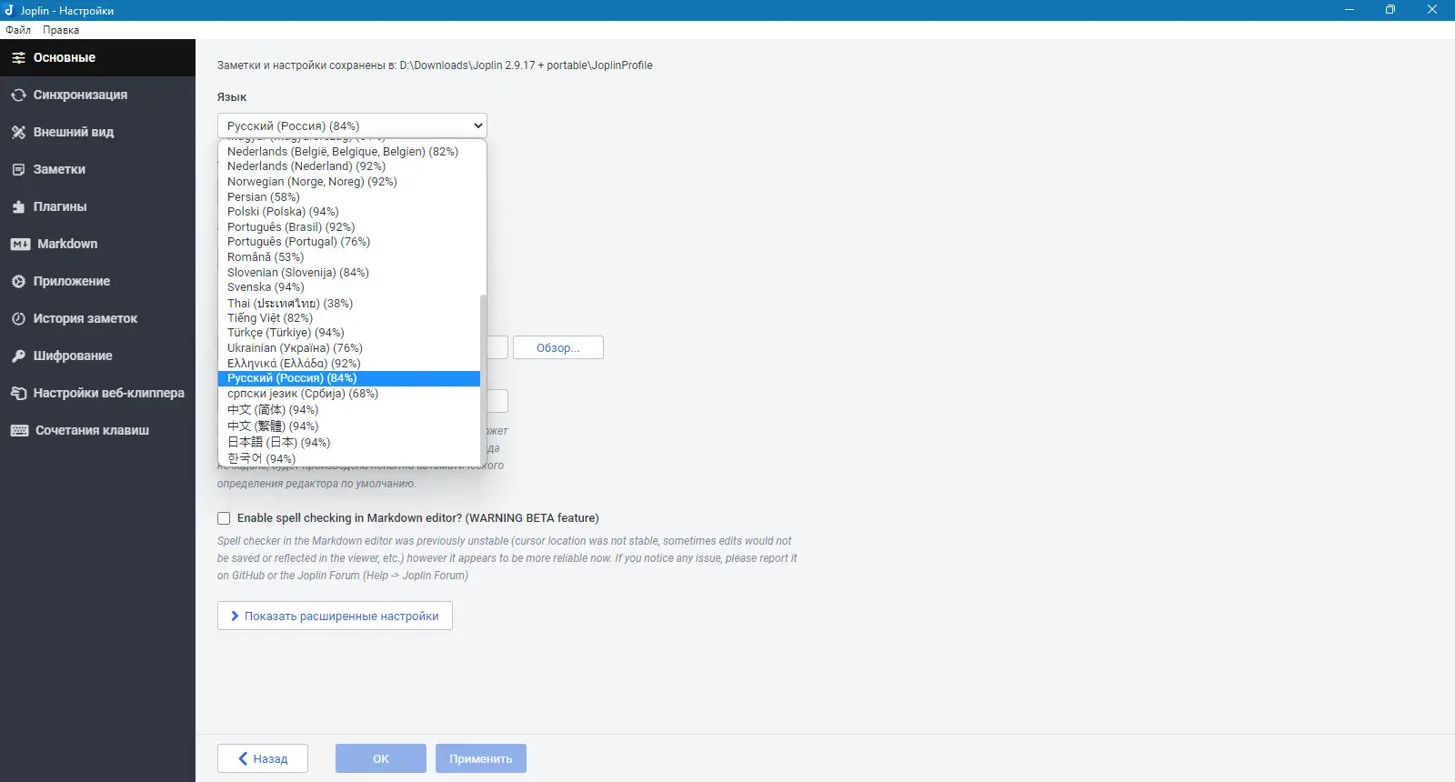 Работа с приложением