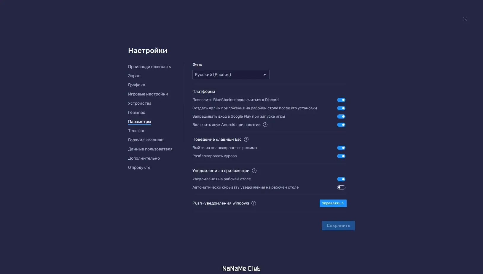 Работа с приложением