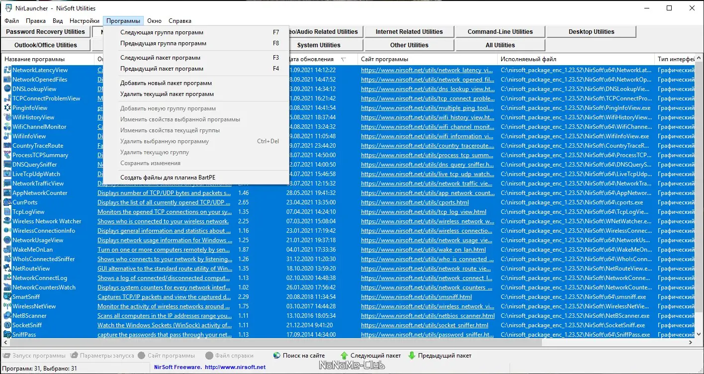 Работа с приложением