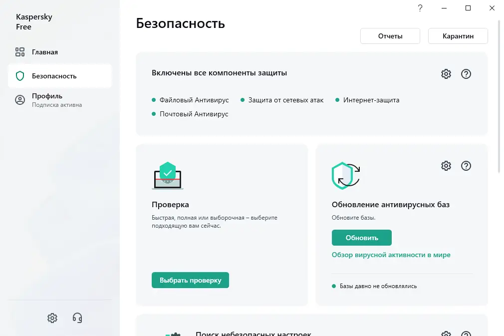 Работа с приложением