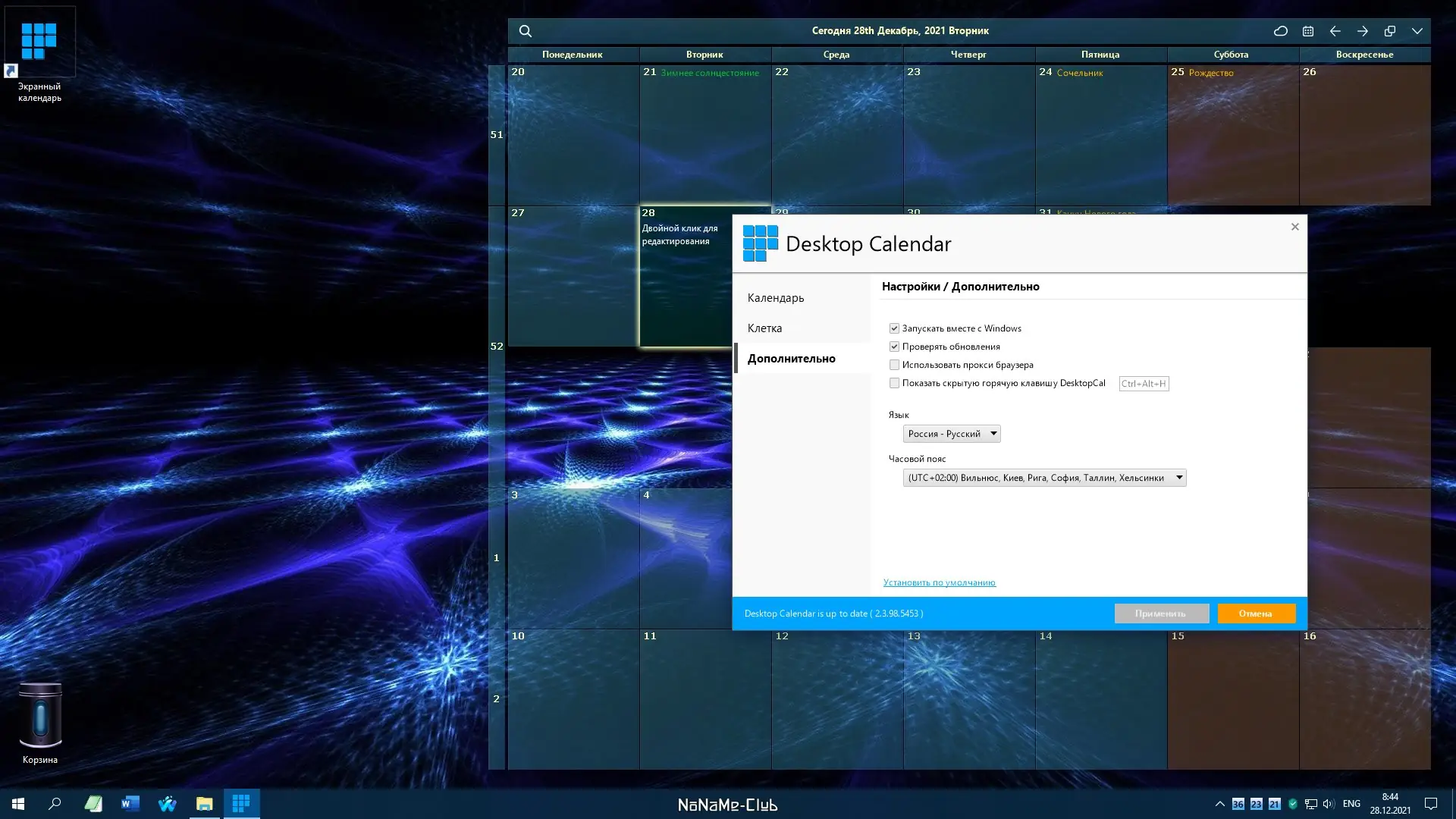 Работа с приложением