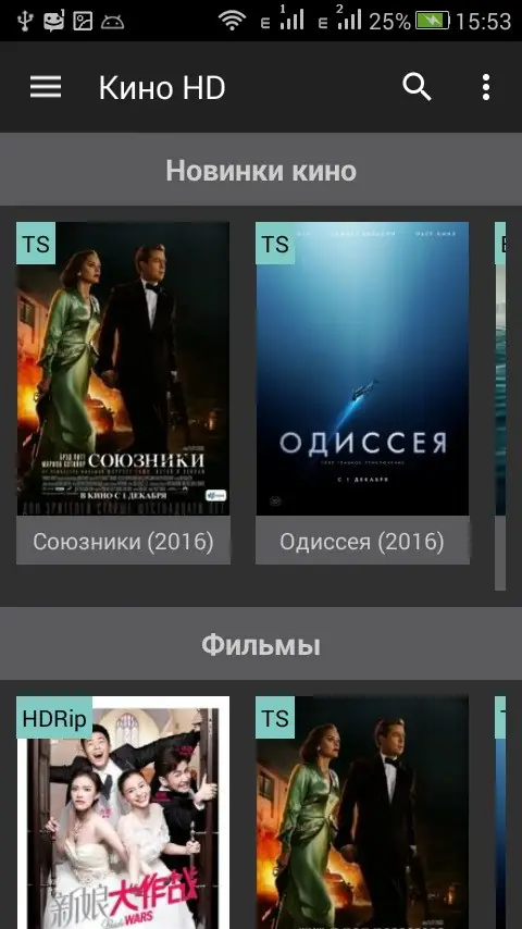 Работа с приложением