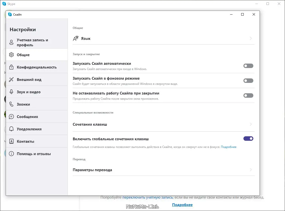 Работа с приложением