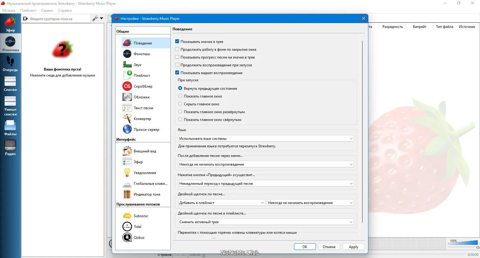 Работа с приложением