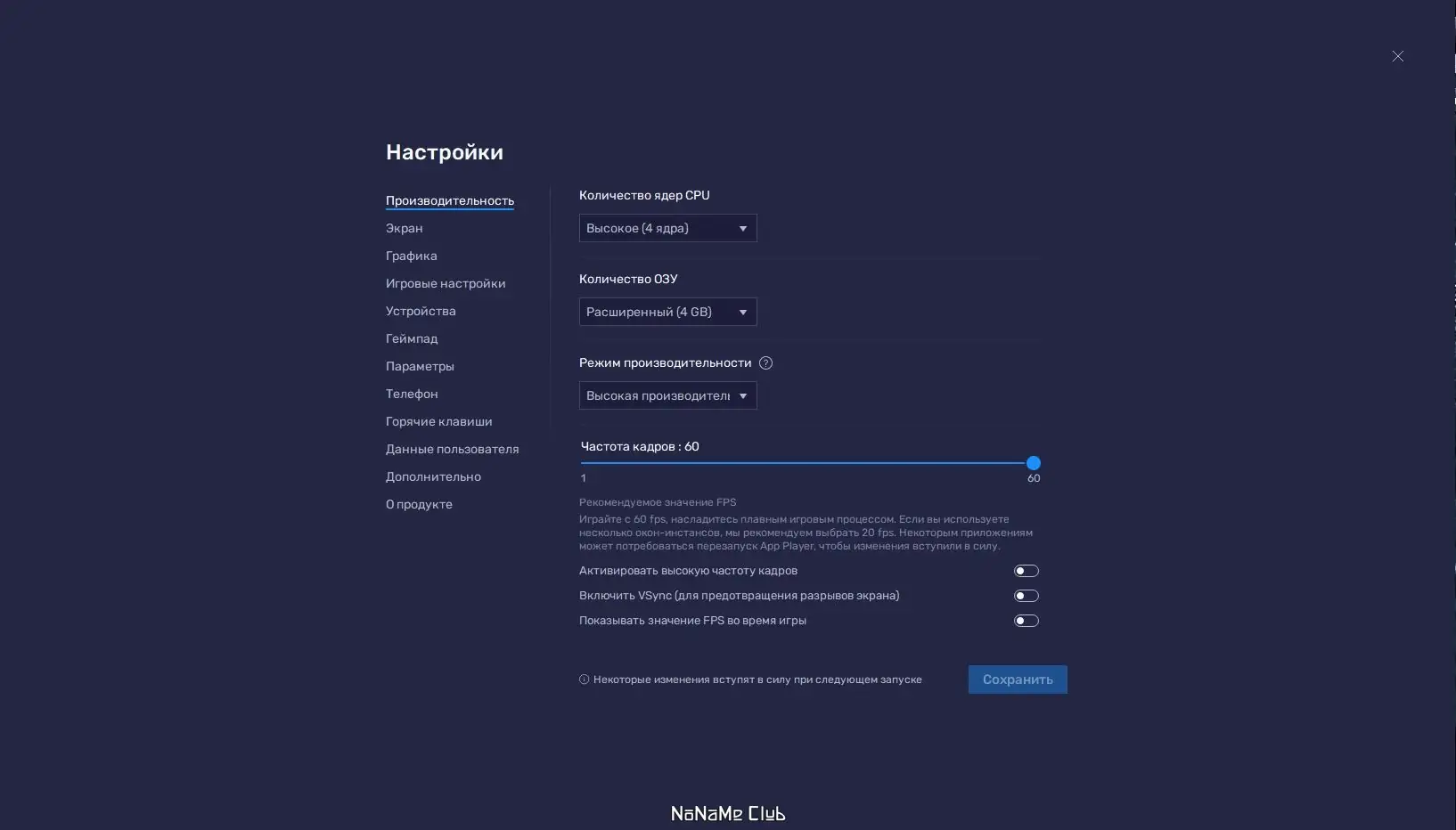 Работа с приложением